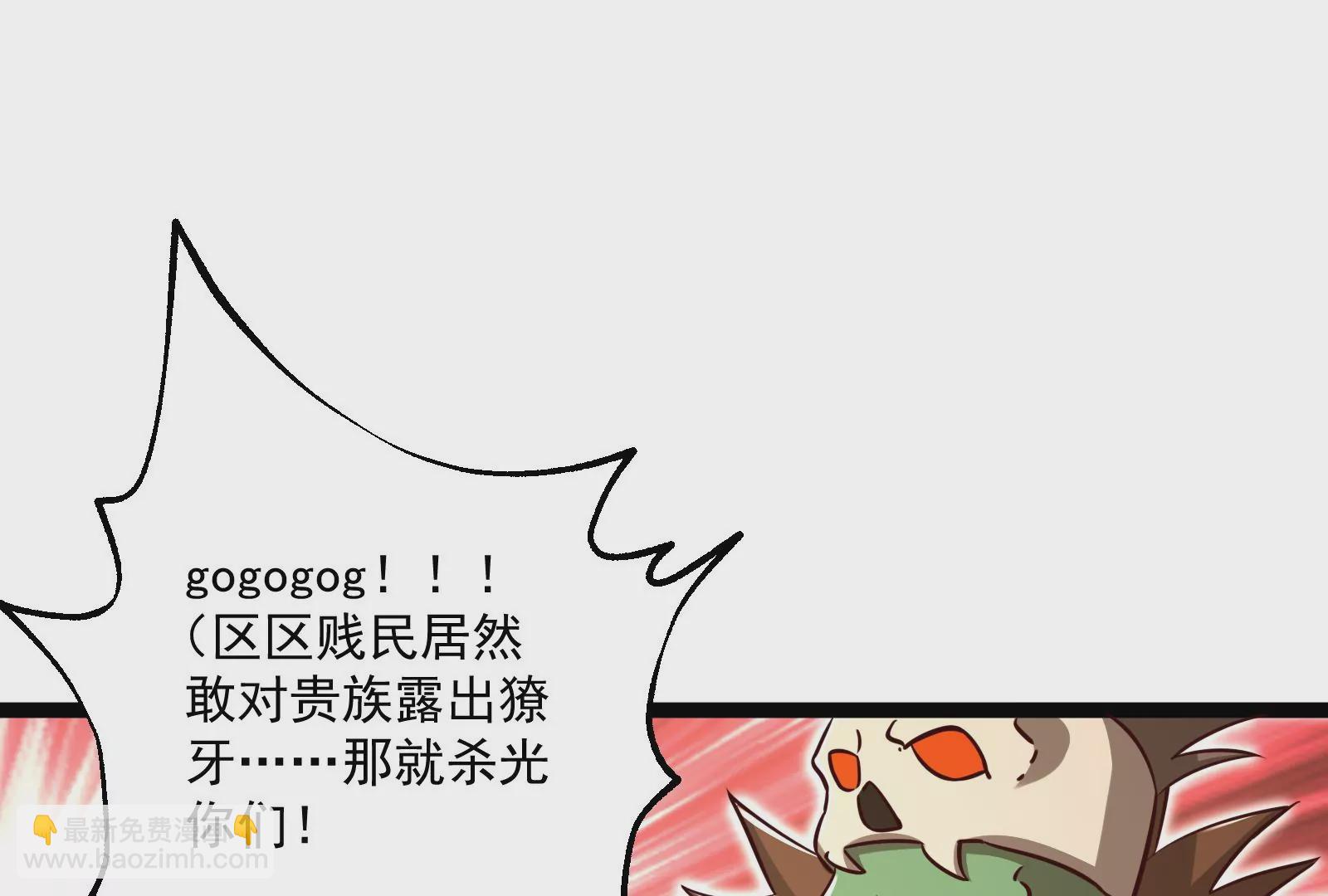 古神遊戲 - 第30話 覺醒！騷動的哥布林們(2/3) - 2